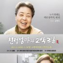 (공연) 연극 <친정엄마와 2박3일>1 이미지