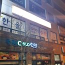 죽림차일드학원