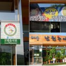 수지골남원추어탕 이미지