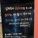 육만장 참나무식당