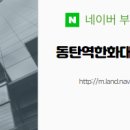 한화공인중개사사무소 이미지