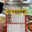 지세포반점