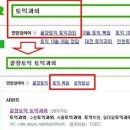 [토익과외] 단기간 점수향상 연관검색어 토익과외. 7월토익시험 대비합니다. 이미지