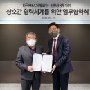 한국M&A거래소