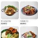 한사리감자탕&뼈구이 당산점 이미지