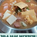 청년부대찌개닭갈비보성점 이미지