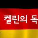 에스체트독일어학원