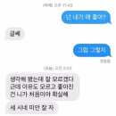 뷰티인사이드 후기 : 진정한 사랑은 맹목적이다.