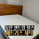 동인세탁 이미지