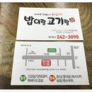 고기랑 밥이랑 Daum카페
