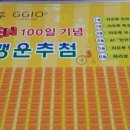 코오롱패션지오투