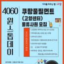 쿠팡풀필먼트서비스 유한회사 고양물류센터 - 27904 | 쿠팡풀필먼트서비스 유한회사 고양물류센터