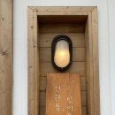 선원동1256 이미지