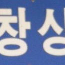 동래상사