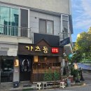 봉곡동175 이미지