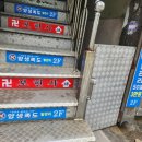 양생족도 이미지