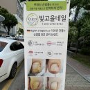 빛고을네일