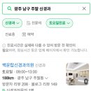 백운탑신경과의원 이미지