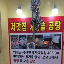 시대축산정육점