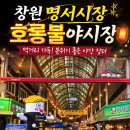 씨유창원명서시장점 | [창원] 명서시장 호롱불 야시장 다녀왔어요｜먹거리 가득하고 분위기까지 좋았던 야시장