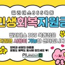 울산 남구 필라테스 민생회복지원금 사용처💸 이미지