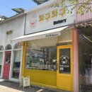 신창카센타 | 신창동 디저트, 빵 종류 가득한 와구와구 베이커리