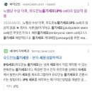 av안본지 한달이 되어감 점마들 숫자쓰는 이유 ㅋ매독년들 생긴것들도 ㅋㅋ 주파수분야 팽창에다가 줄기세포 일렉트릭에다가 이미지