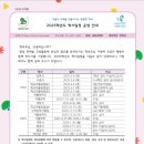 위례솔초등학교 이미지
