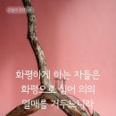 화평
