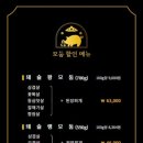 돼슐랭 별내점