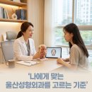 메디아트의원 | 울산성형외과 누구나 궁금한 이유