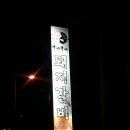 구버구버 숯불갈비 이미지