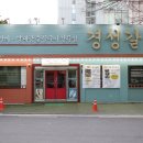경성숯불갈비