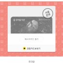 [푸라닭] 카카오톡 기프티카드 주문하기 : 순살 강추!