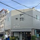 물마루 | 마산 물회 회덮밥 맛집 물마루 후기