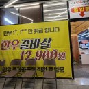 영대축산물 직판장 | 영대병원맛집 미소한우갈비살 후기, 땡초라면, 된장찌개 추천