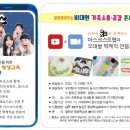 교육가족 공감 콘서트 이미지