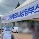 진흥 행정사 사무소 | 인천 소상공인진흥공단 교육과 인천 이북도민 문화축제 참석 후기