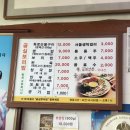 곰실보리밥집 이미지