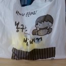 봉구스 밥버거 앞 이미지