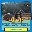 다사역 1,2,3,4번출구 앞 | 홍제폭포 가는 길과 폭포감상 포인트 그리고 홍제천 생물탐구와 방문후기