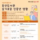 둔산도서관 _2 이미지