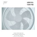 말로하는 AI 선풍기. 음성 선풍기. 이미지
