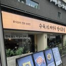 논현2-128 | 논현동맛집, 퇴근후 모임장소로 딱인 한식 다이닝 논현전 후기