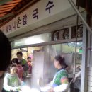 인사동칼국수 - 영등포구 여의대방로1길 3 | 인사동칼국수
