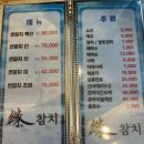 당산역 참치 맛집/ 무한리필 당산 연참치 진코스 룸방문 솔직후기