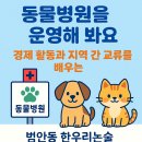 한우리동물병원 이미지