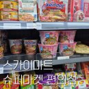 스카이편의점슈퍼 네이버블로그