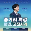 김종길국어논술고등관학원