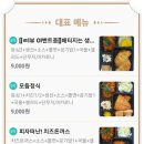 배터지는 생동까스 이미지